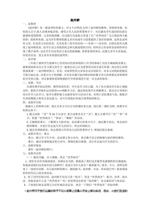 赵州桥