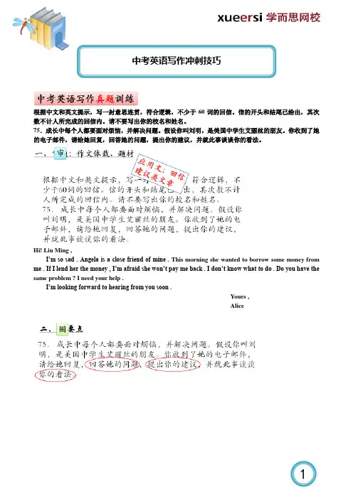 高考专业精品文档 (181)