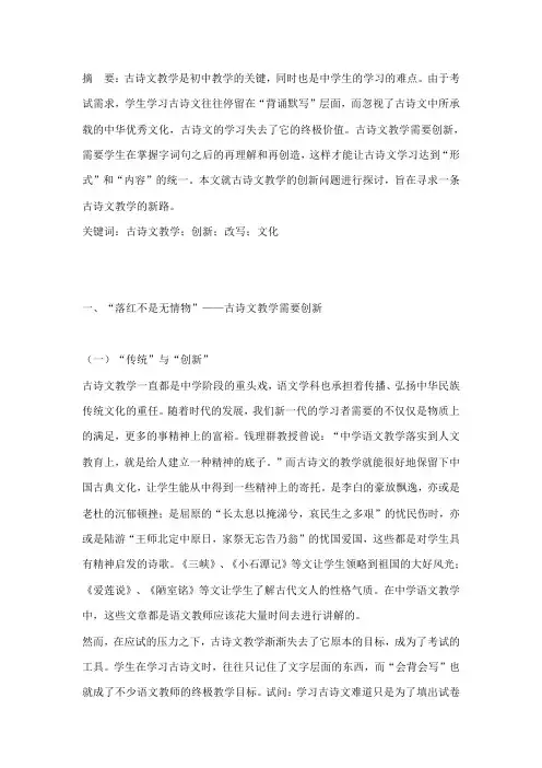 古诗文