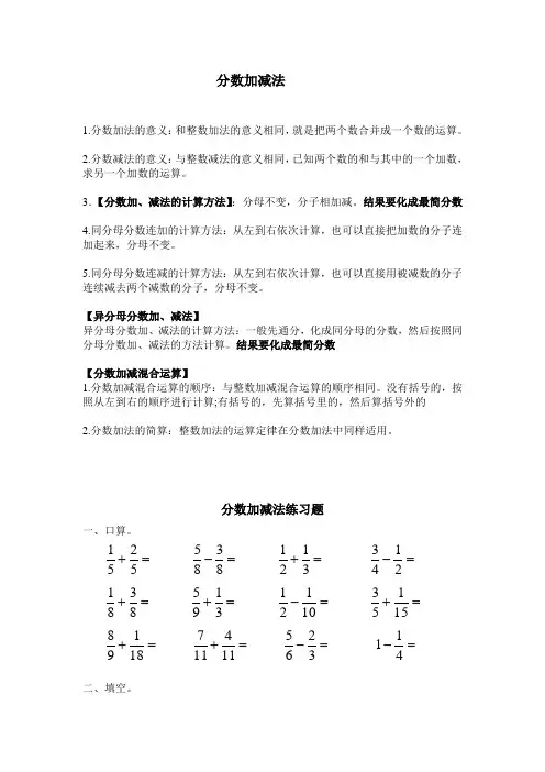 五年级下册数学第五单元知识点