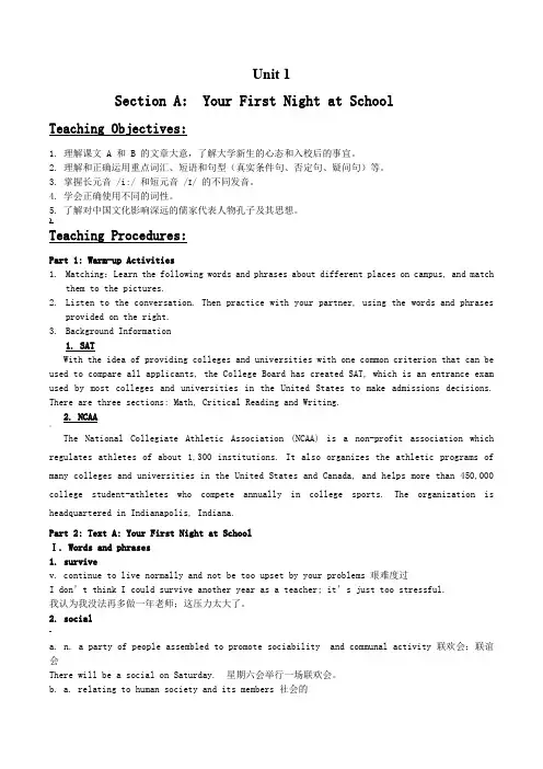 新起点大学英语综合教程第一册教案unit-1