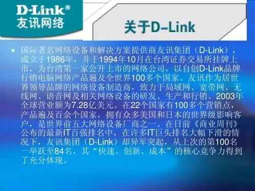 D-LINK