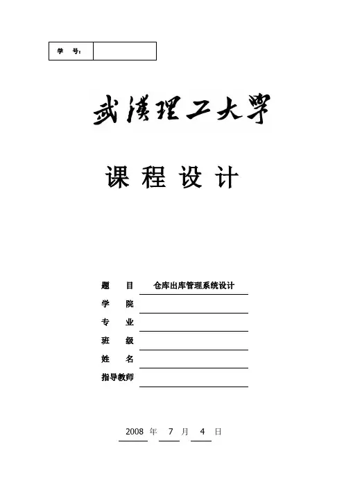 标准作业