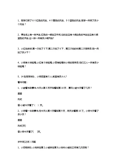 一年级数学数学作业