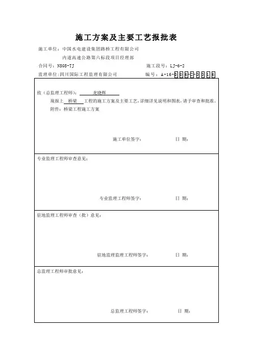 塑料排水板施工方案