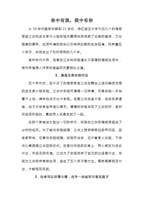 你中有我---我中有你