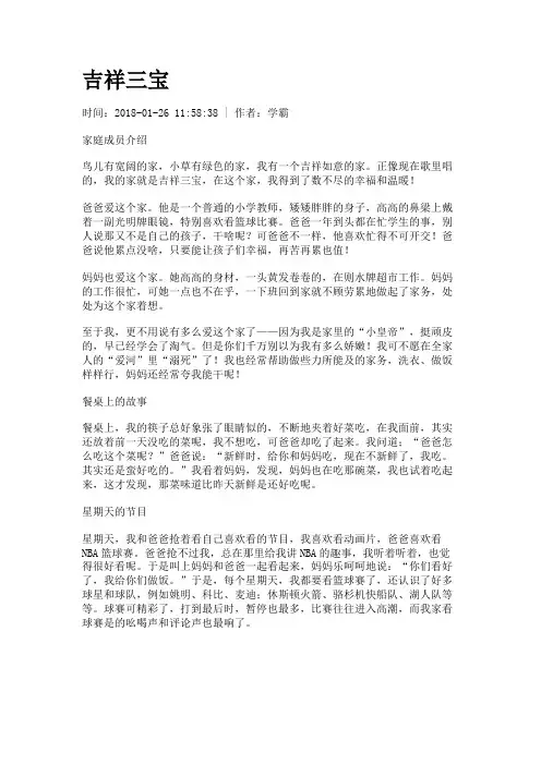 吉祥三宝