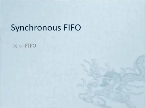 同步FIFO