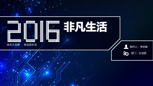 对C端客户宣传资料