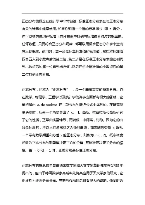 标准正态分布分位数表