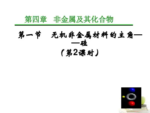 硅酸的实验室制备方法