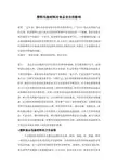 塑料包装材料对食品安全的影响 食品安全等专业毕业设计 毕业论文