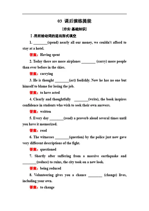 高中外研版英语选修八练习同步Module2TheRenaissance2-2