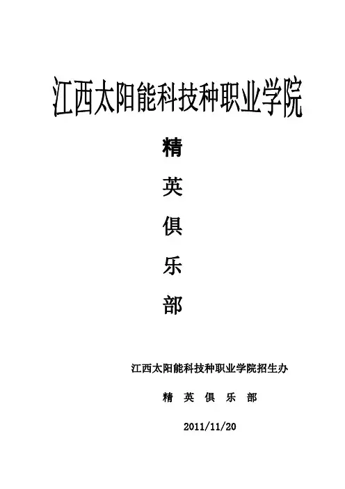 营销人员应该具备的素质