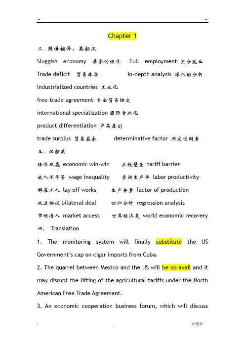商务英语阅读课后习题答案-chapter