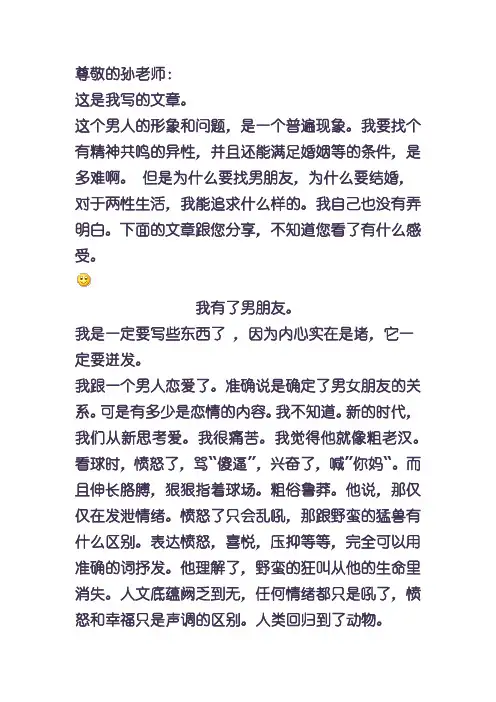 灵魂只能独行