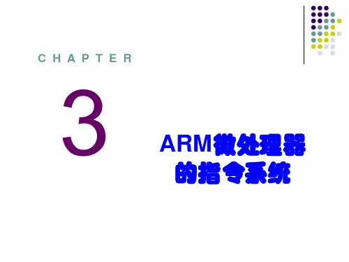 嵌入式系统第三章解剖