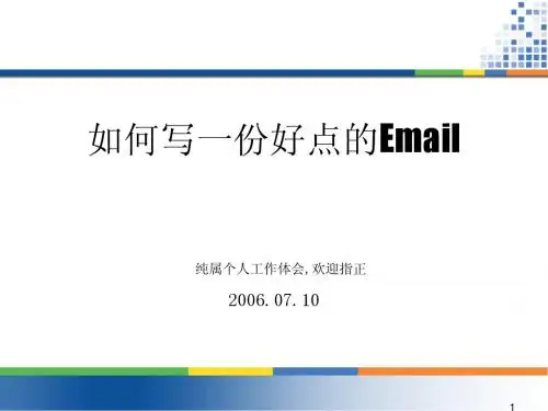AboutEmail
