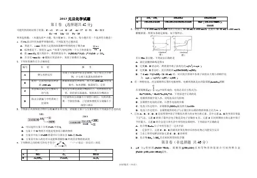 理综化学试题(2014高三)