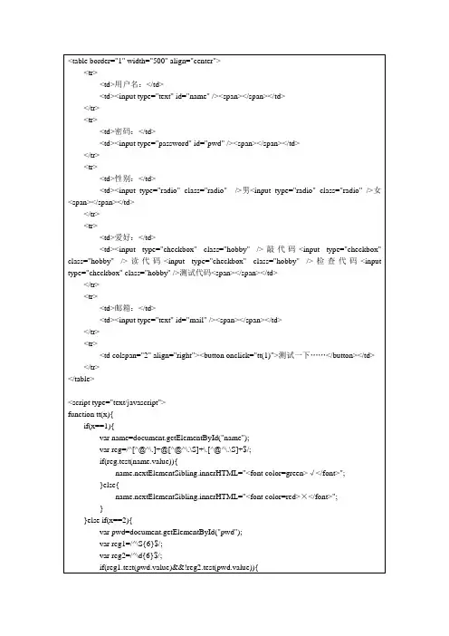 html和css