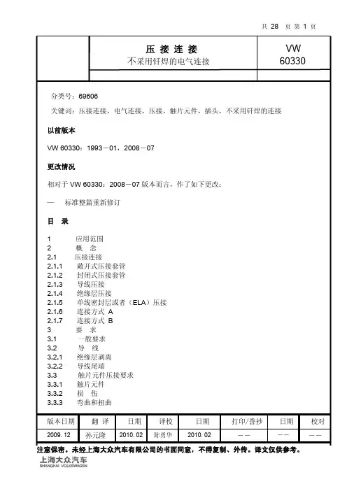 VW 中文版