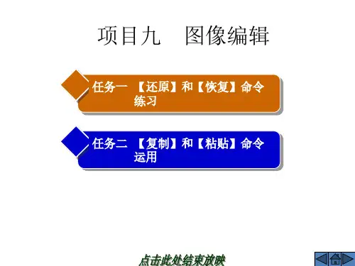 Photoshop CS4图像编辑