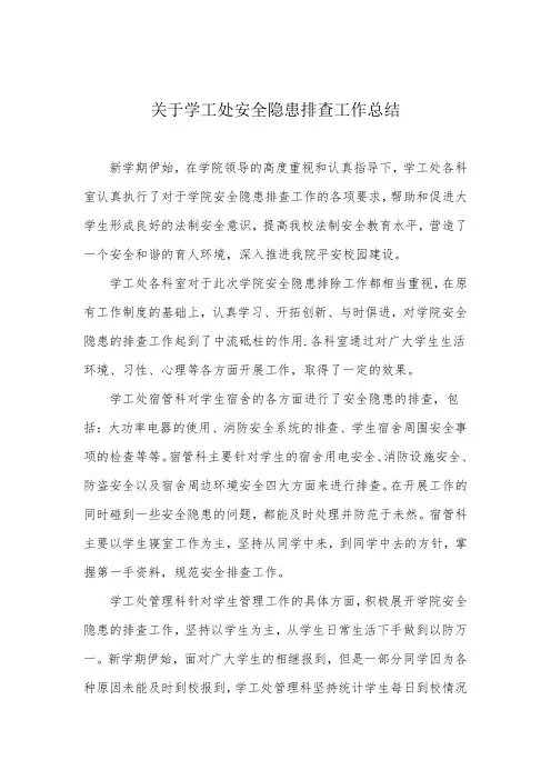 总结