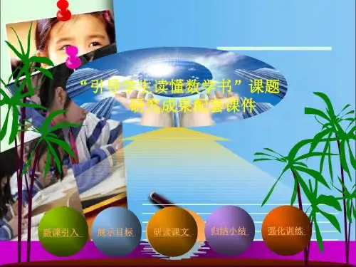 人教版七年级下册912《不等式的性质1》ppt课件