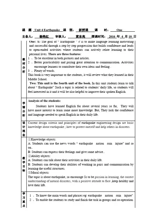 Unit4 教学设计