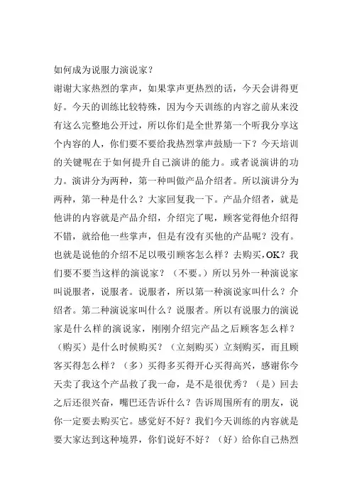 新产品演讲稿