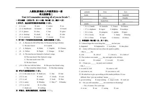 人教新目标初中九年级英语上册Unit14单元测试题试卷