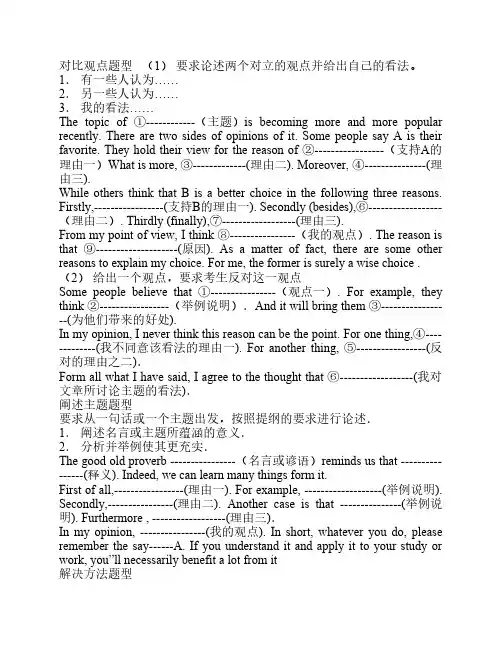 英语作文
