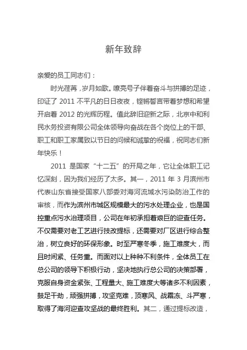 新年致辞