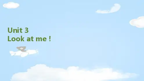 三年级上册英语课件-Unit 3 Look at me!怎样做木偶呢？ 人教