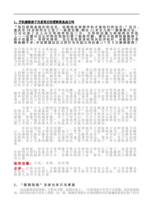 2020高考语文时事评论