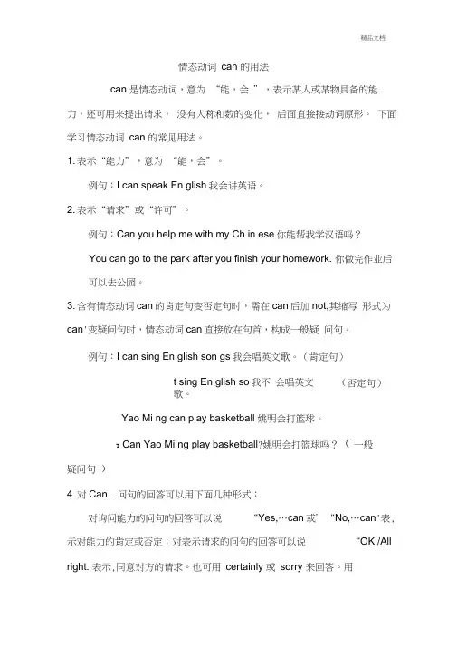 人教版七年级下册unit1单元重点语法