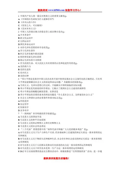 2014年曲靖事业单位招聘考试笔试内容基础知识题