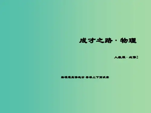 高中物理第6章万有引力与航天课件新人教版