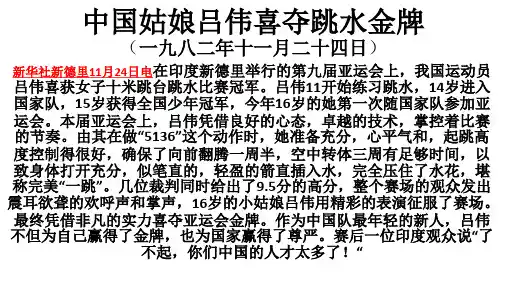 新闻特写改成消息