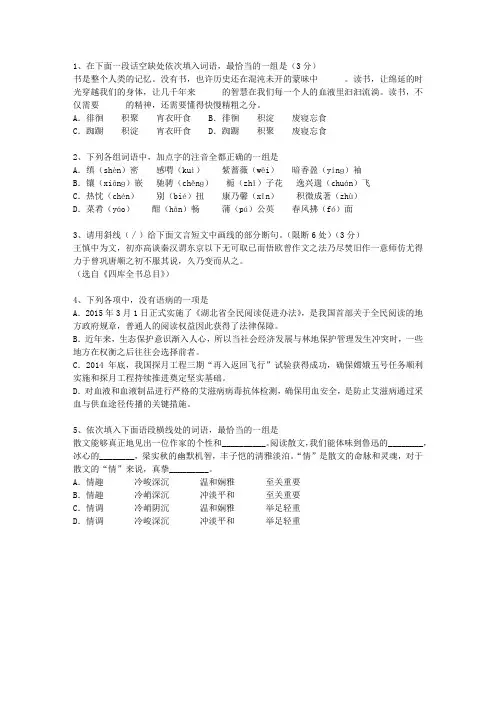 2013宁夏回族自治区高考语文试卷及答案理论考试试题及答案