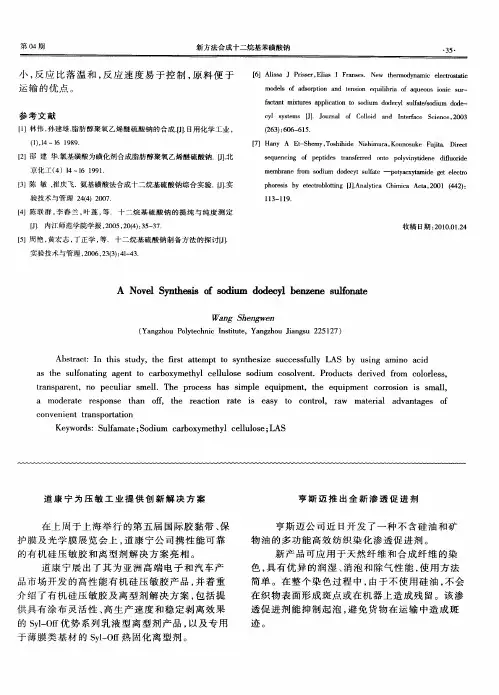 亨斯迈推出全新渗透促进剂