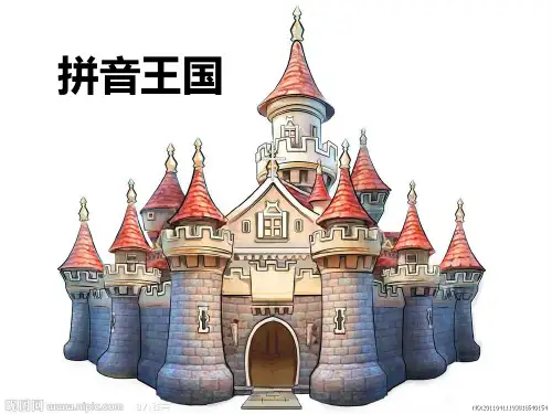 汉语拼音单韵母 i u ü  PPT课件