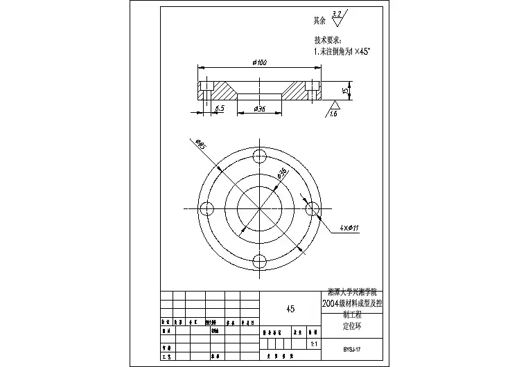 塑料模毕业设计 定位环
