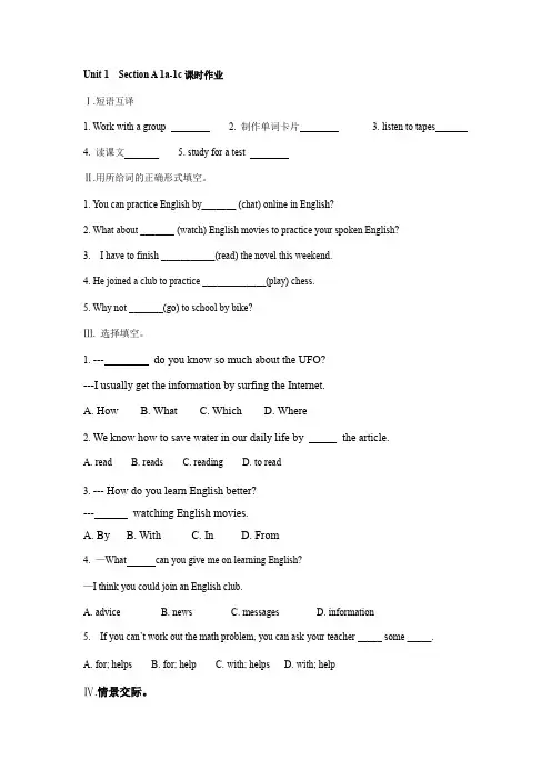 Unit 1 Section A 1a-1c 课时练习 人教版英语九年级全册