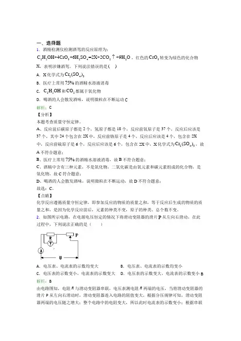九年级化学上册第二单元《我们周围的空气》经典练习题
