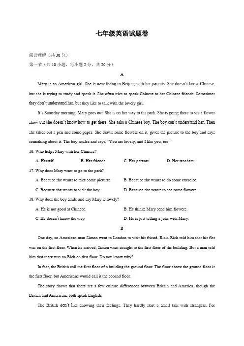 七年级下学期5月月考英语试题(精心编制,带答案很实用!)