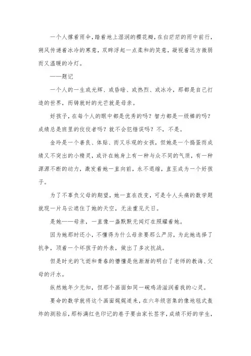 优秀八年级读后感：温暖我一生的冷灯