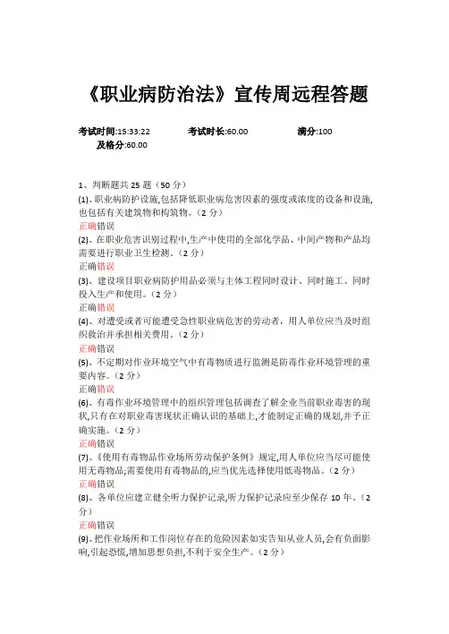 职业病防治法宣传