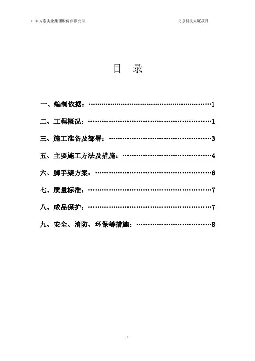 聚乙烯丙纶防水方案