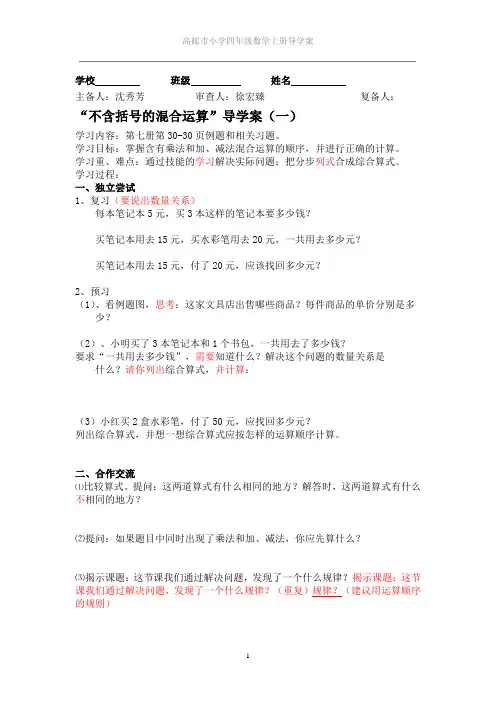 苏教版数学第七册第三单元教案